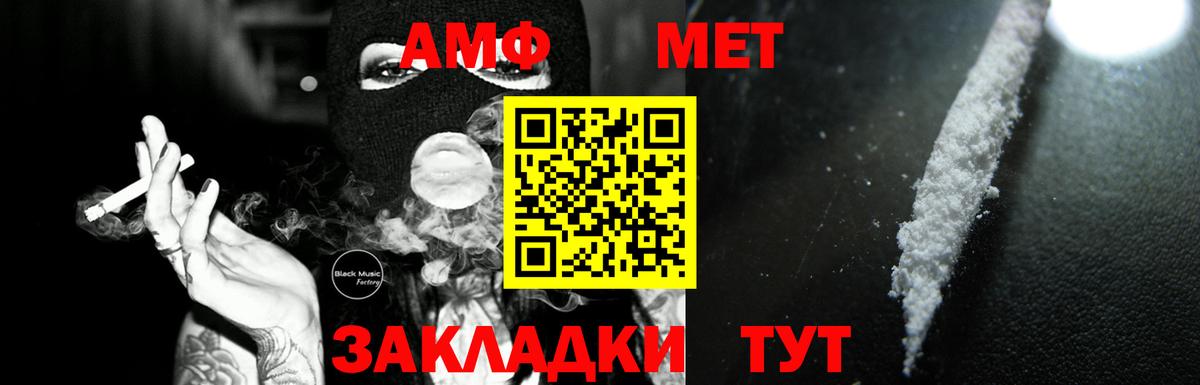 Амфетамин  Вход с VPN  Долгопрудный  АМФ 98% 