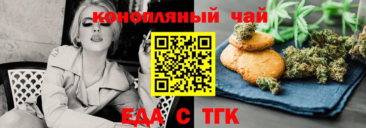 Еда ТГК марихуана Долгопрудный