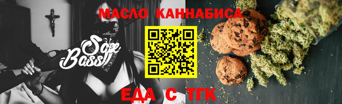 Cannafood марихуана  Вход с VPN  Долгопрудный 