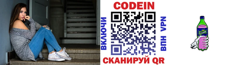 Кодеиновый сироп Lean Purple Drank  наркотики  Долгопрудный 