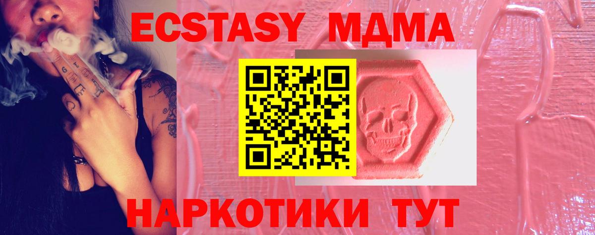 МЕФ кристаллы  Кокаин  Альфа ПВП СОЛЬ кристаллы  ГАШИШ  Долгопрудный  Экстази  Вход с VPN  Бошки Шишки 