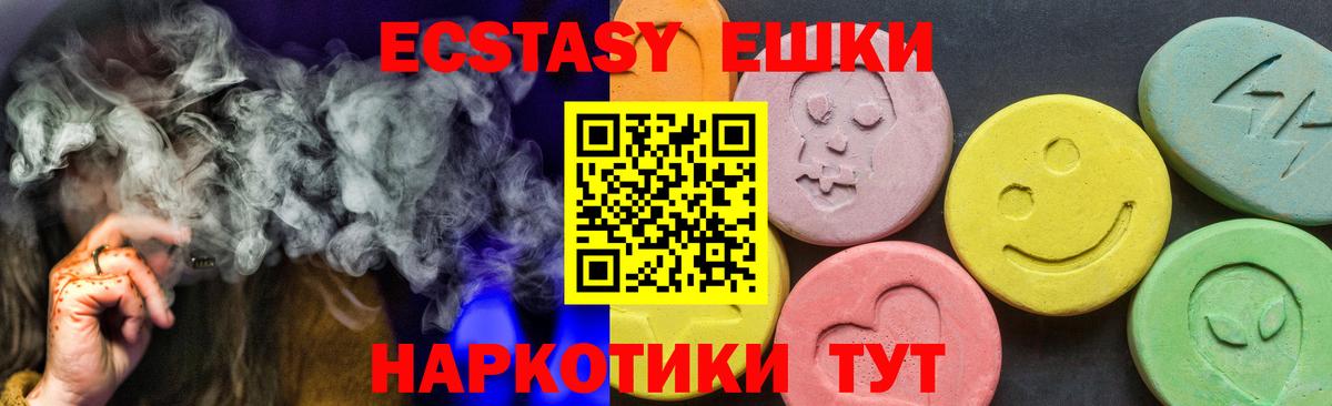 Экстази бентли  Вход с VPN  Долгопрудный  Ecstasy  Экстази таблы 