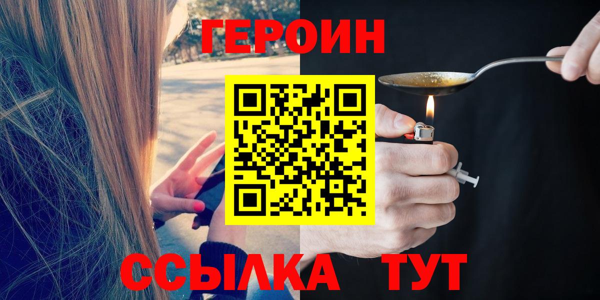 ГЕРОИН афганец  Вход с VPN  Долгопрудный 