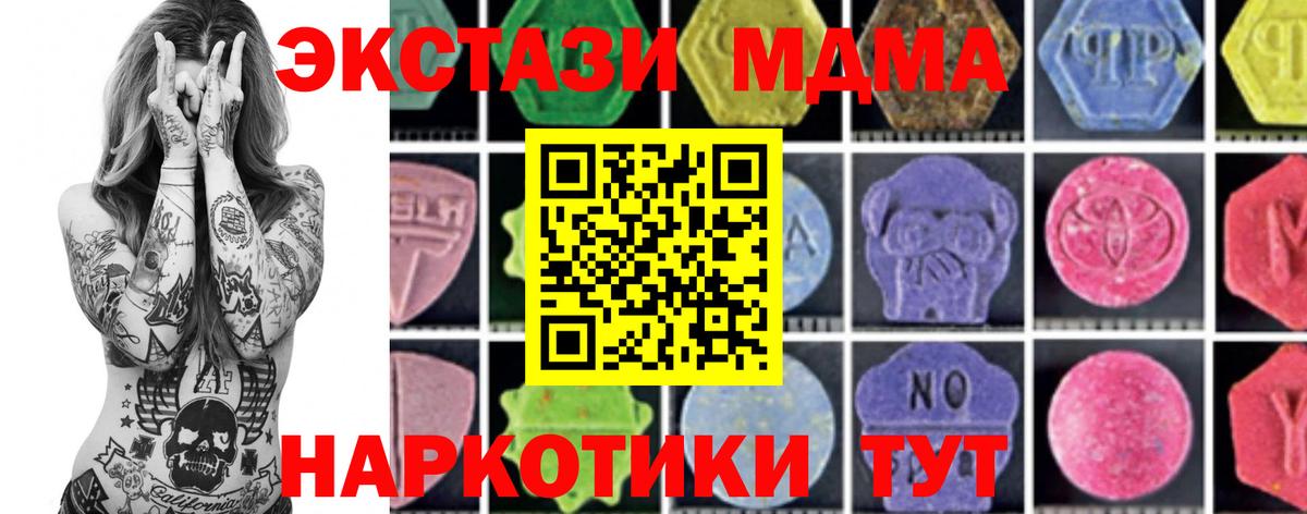 Долгопрудный  МДМА crystal  MDMA VHQ  MDMA  Вход с VPN 