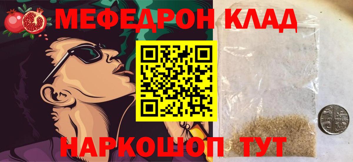 МЕФ кристаллы Долгопрудный