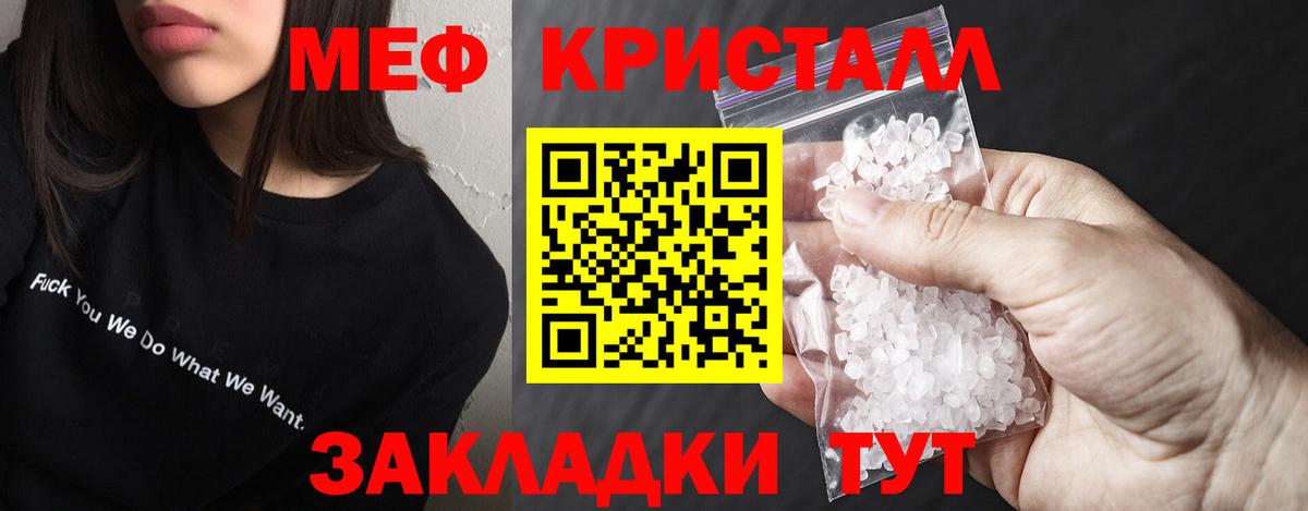 Мефедрон мука  Вход с VPN  Мефедрон  Долгопрудный 