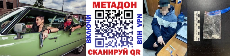 Метадон мёд  купить наркотики сайты  Долгопрудный 