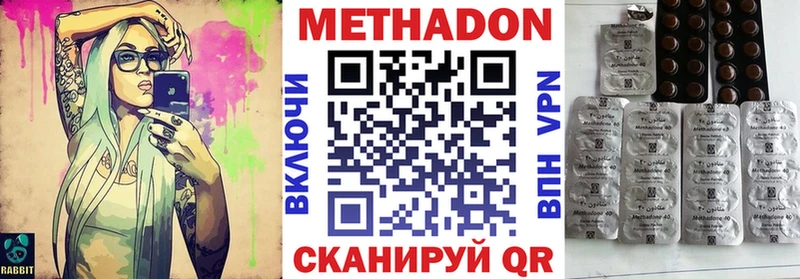 Метадон methadone Долгопрудный