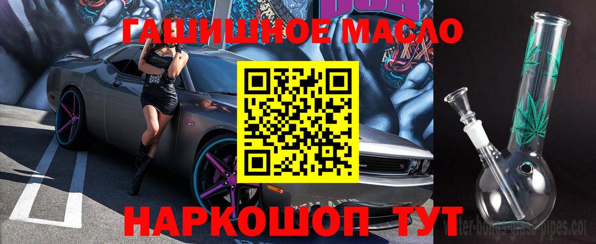 Долгопрудный  Дистиллят ТГК гашишное масло  Вход с VPN 